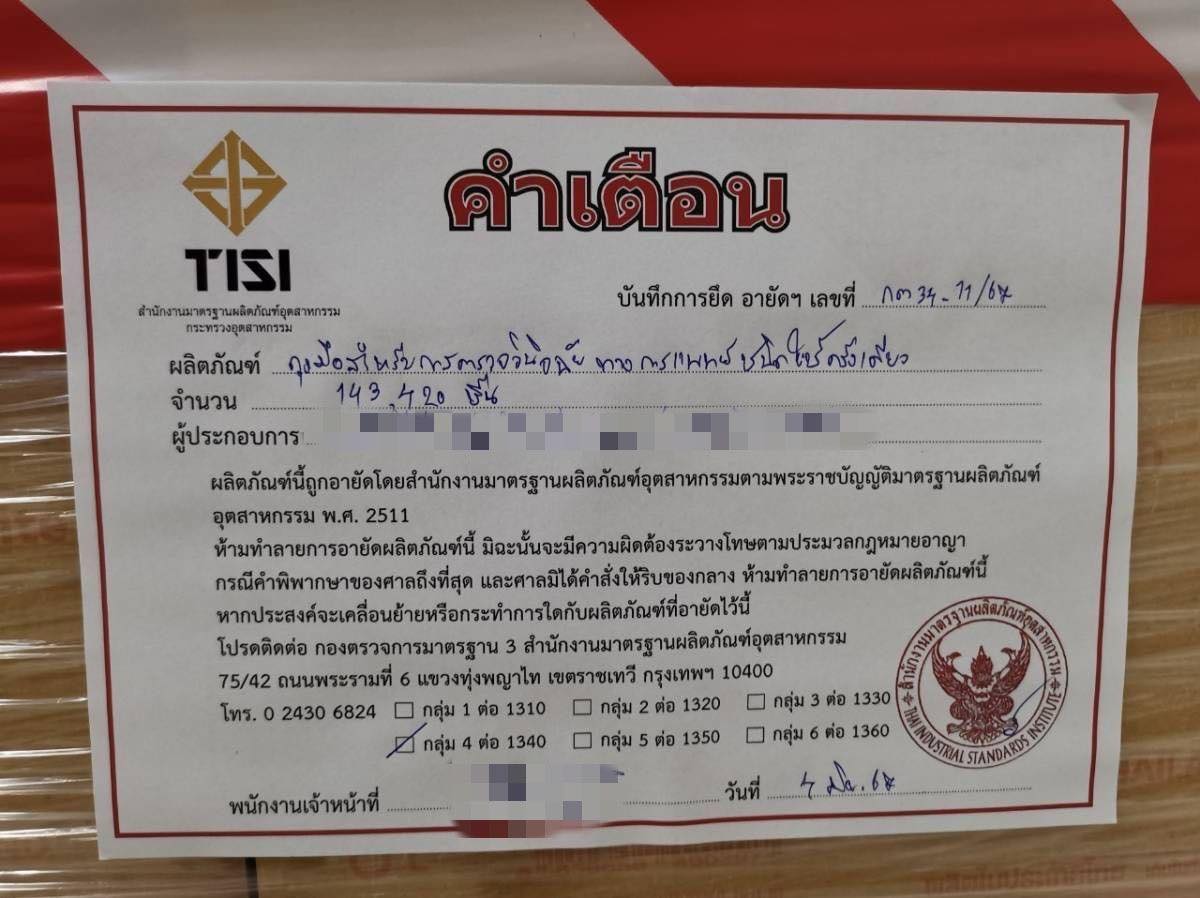 TISI